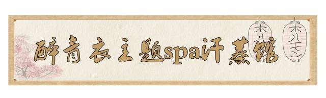 南京这6家温泉值得一去,南京最好的汗蒸房