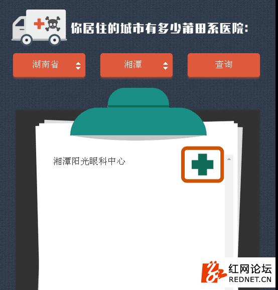 医院名单莆田系,莆田系医院名单排名