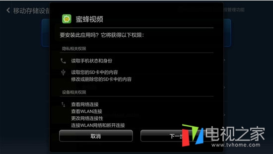 海信电视怎么用u盘安装直播软件,海信电视怎么u盘装直播软件