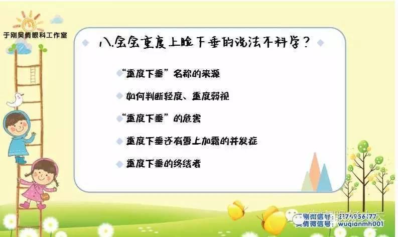 先天性上睑下垂最佳的治疗措施,上睑下垂适合多少岁治疗