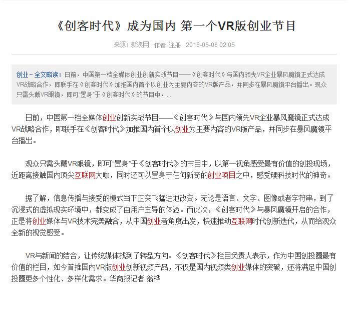 被刷屏了,这件事这么火爆