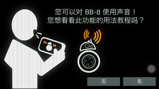 星战机器人bb-8开箱,bb8战斗机器人