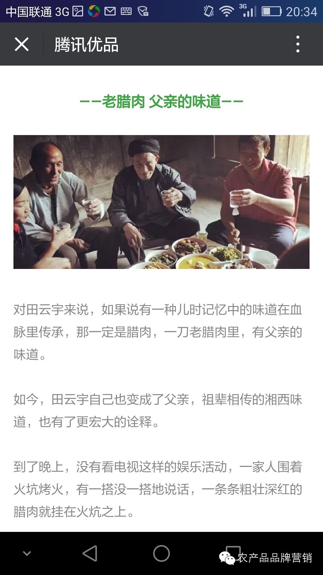 阿里和腾讯竞争农村电商 (腾讯电商大战阿里巴巴)