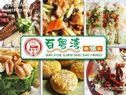 当年红到发紫的津城大牌餐厅，你还能想起几个？