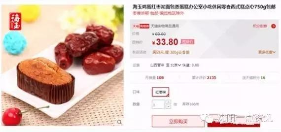 沈阳不合格食物,沈阳不合格食物名单