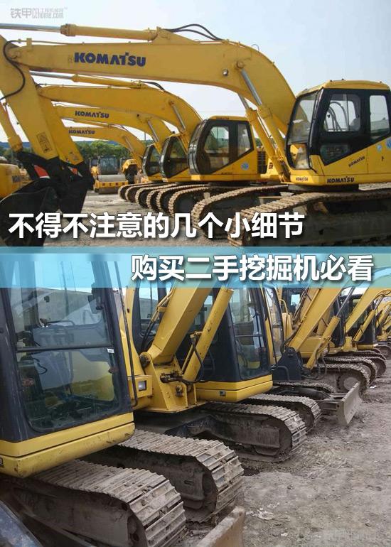 买二手挖掘机需注意的各种细节,二手斗山挖掘机150-9值得买吗