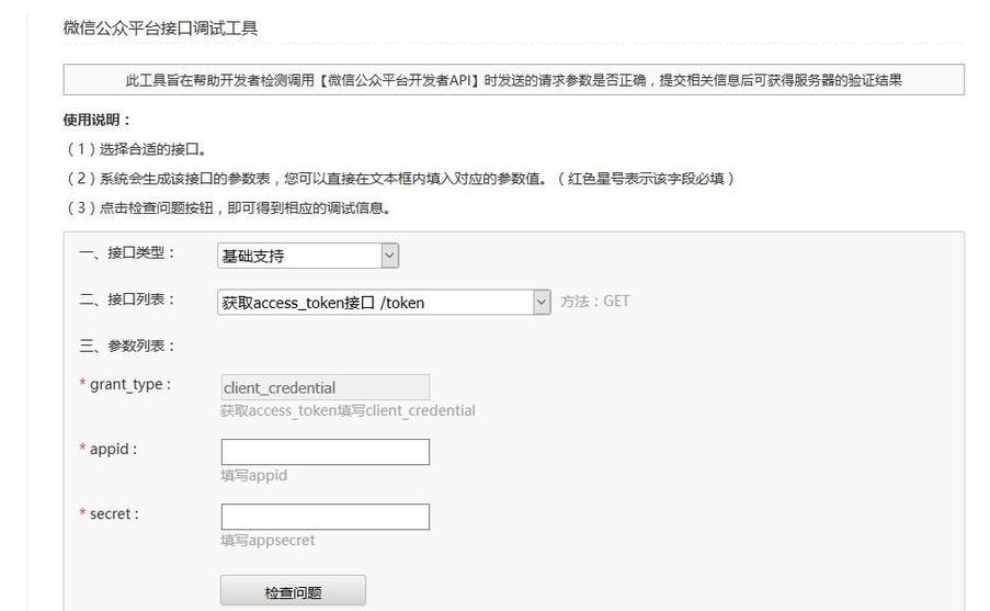 如何搭建微信公众号分销系统,微信公众平台分销系统