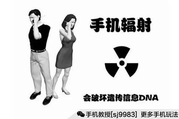科学探讨之胡编乱造,手机放裤兜里是否会真的会影响生育?