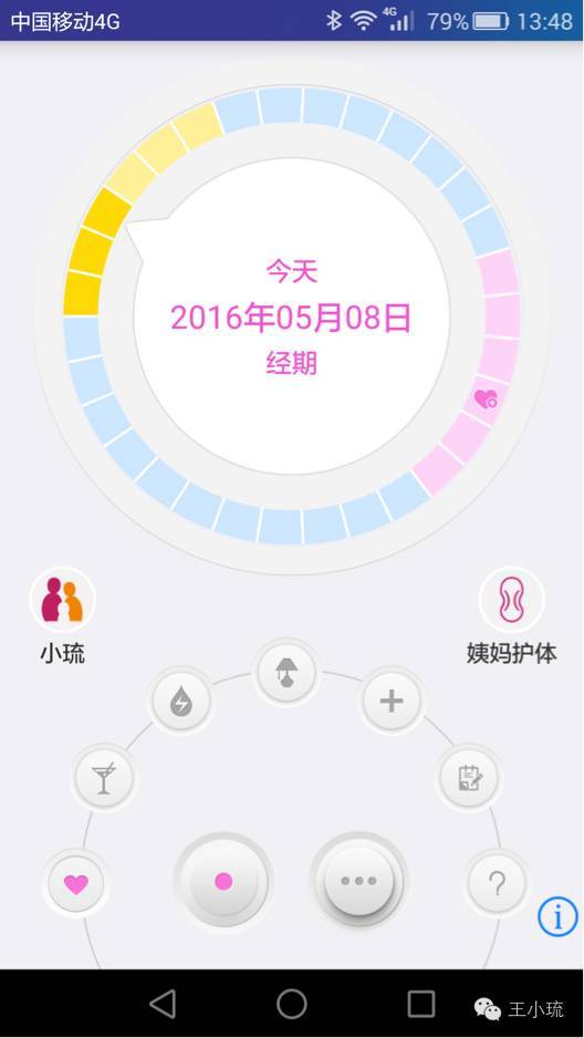 孕律智能备孕仪,孕律体温计靠谱吗