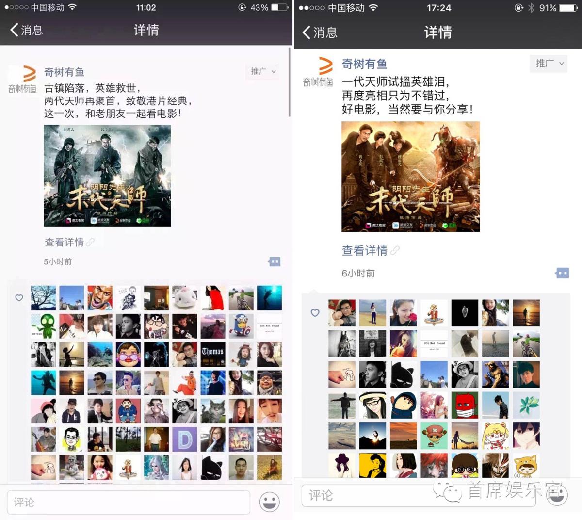 话题营销、户外投放、病毒h5“有发无宣”的网大进入营销2.0