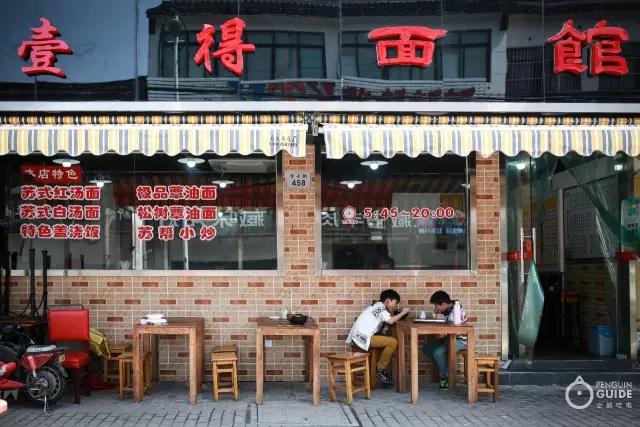 苏面大典:好面三千,今天要翻谁的牌?