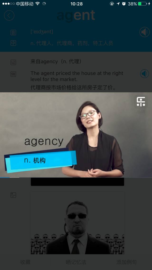 最全英语单词app,带词根的背单词软件app