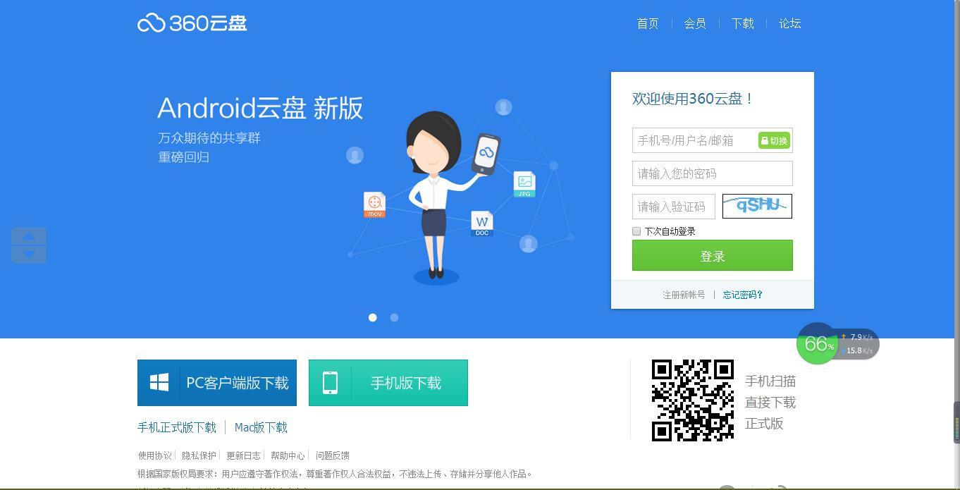 各大网盘的情况,各大网盘拉新活动