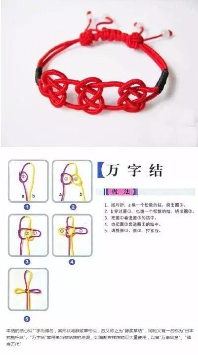 中国结diy配件教程,中国结怎么做小饰品