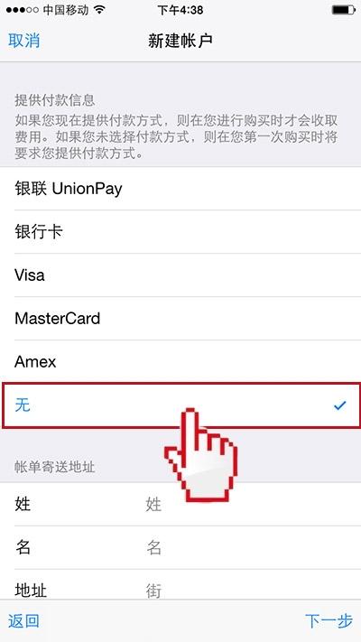 如何快速注册appleid,appleid注册