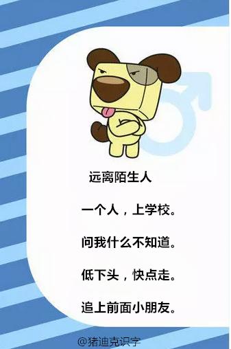 2-6岁保命儿歌每天写一首,0-3岁儿童早教儿歌100首全部