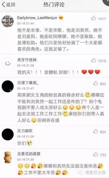 欧阳娜娜和刘昊然谭松韵,欧阳娜娜刘昊然谭松韵事件