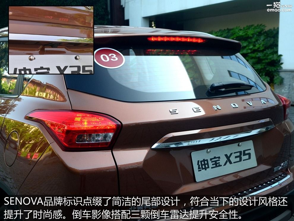 北汽绅宝x35自动豪华版怎么样,北汽绅宝x35手动豪华版评价