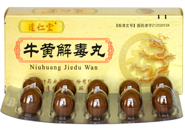 天然牛黄丸与人工牛黄丸药效区别,牛黄丸的功效有那么神奇吗