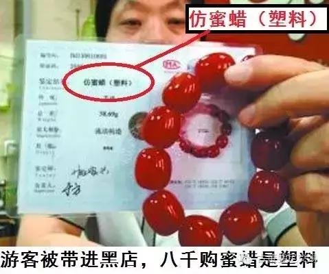 蜜蜡造假手段大曝光,蜜蜡的造假防不胜防