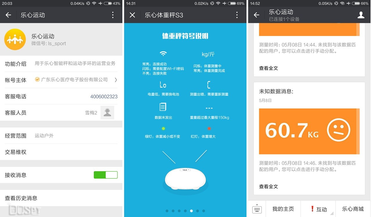 乐心体重秤s3怎么拆开视频,乐心体重秤s30