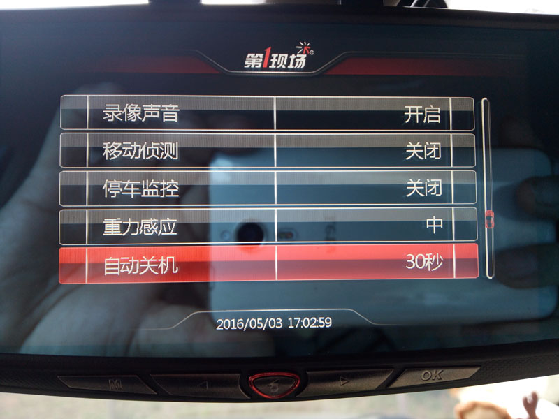 第一现场v9行车记录仪说明书,第一现场v9+行车记录仪怎么样