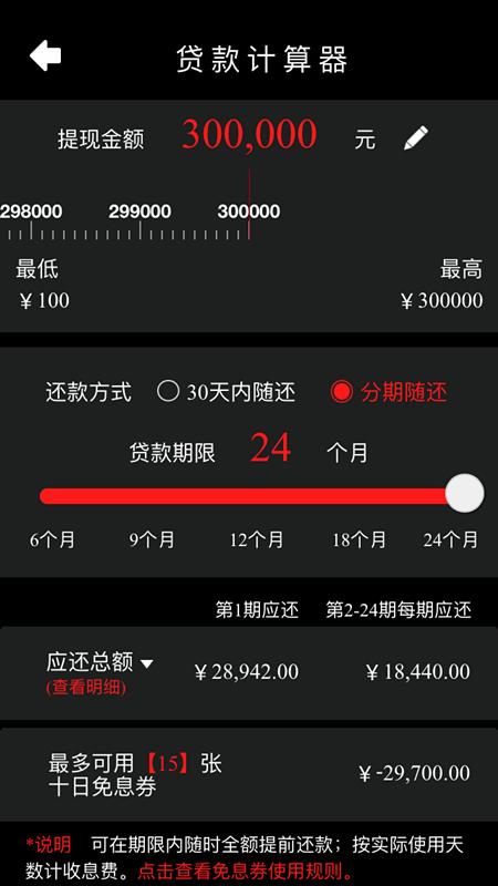 飞贷还可以放款吗,飞贷有额度就能借吗