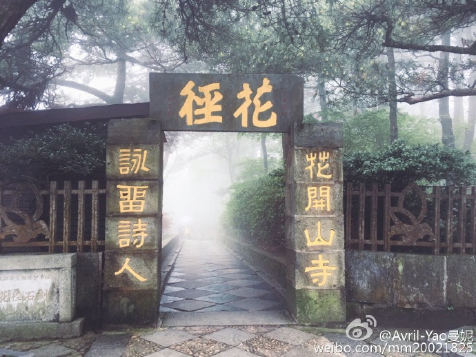 庐山花径公园有哪些花,庐山花径公园是什么意思