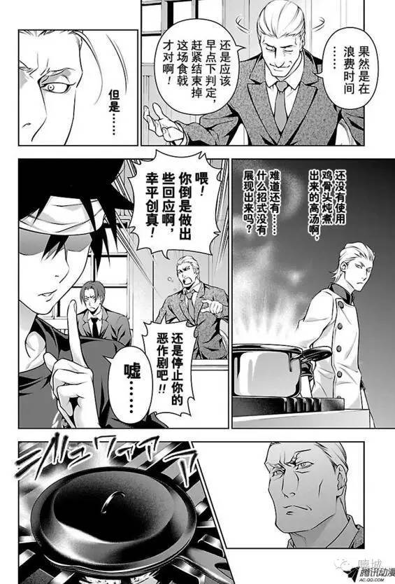 分镜课堂|031吃了就会爆衫!食戟之灵,魔性登场!