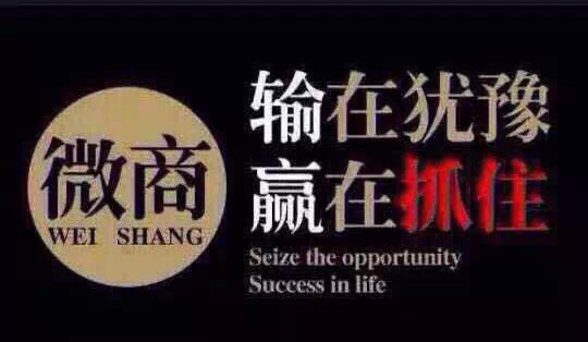 怎么做好微商卖东西,怎么做好微商城