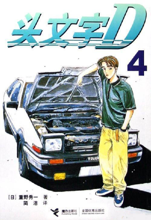 日漫画排行榜前10名,2020漫画销量排行榜前十名