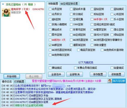 qq空间人气怎么提升,qq空间怎么快速增长成长值