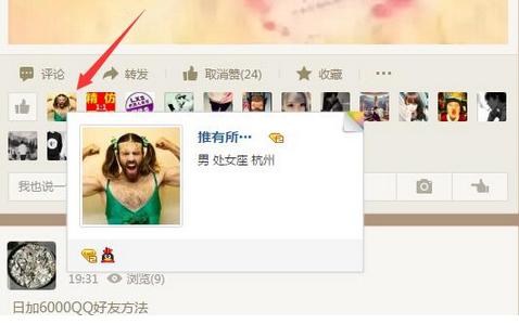 qq空间人气怎么提升,qq空间怎么快速增长成长值