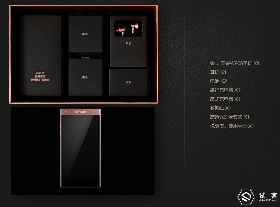 金立天鉴w909微信,金立天鉴w909主题