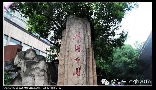 那年郴州行——郴江幸自绕郴山Ⅰ：北湖公园