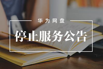 各大网盘的情况,各大网盘拉新活动