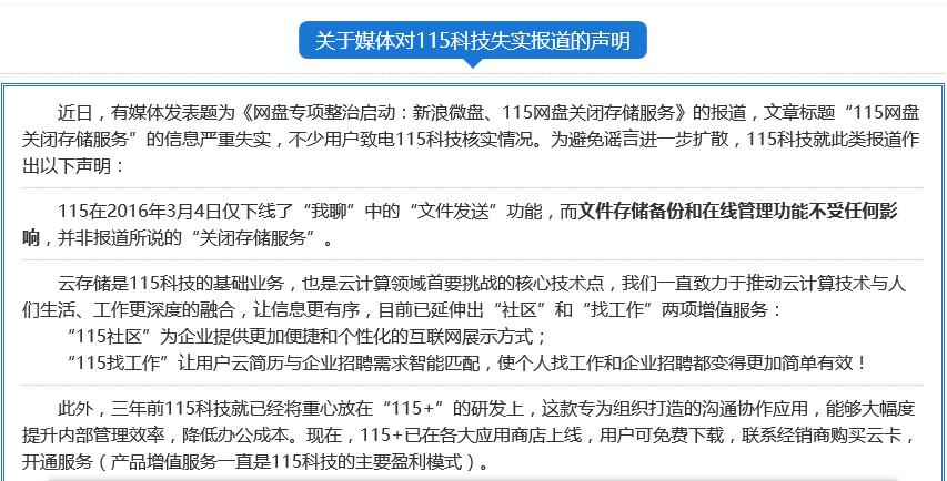 各网盘优缺点,各大网盘的功能