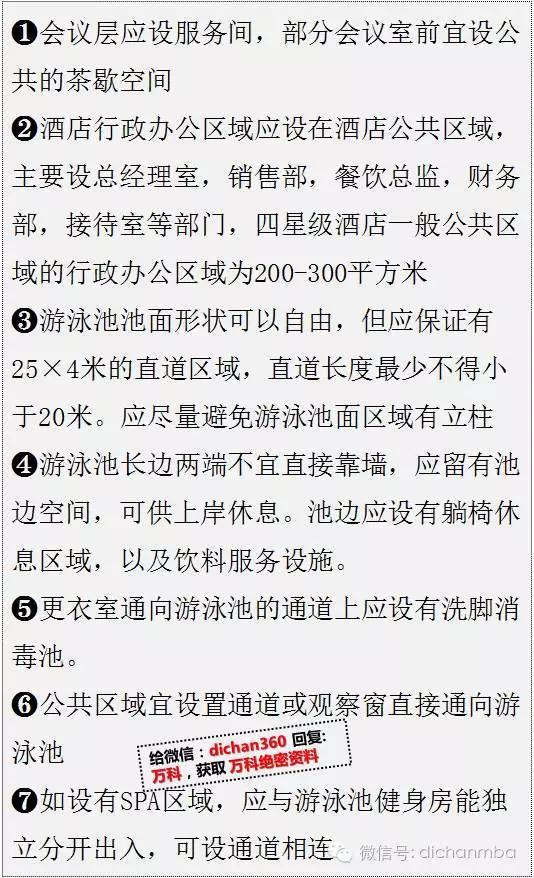 五星级酒店装修设计注意事项,五星级酒店设计管理流程