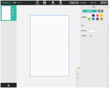 易企秀如何用h5建站工具,易企秀h5制作教程免费版