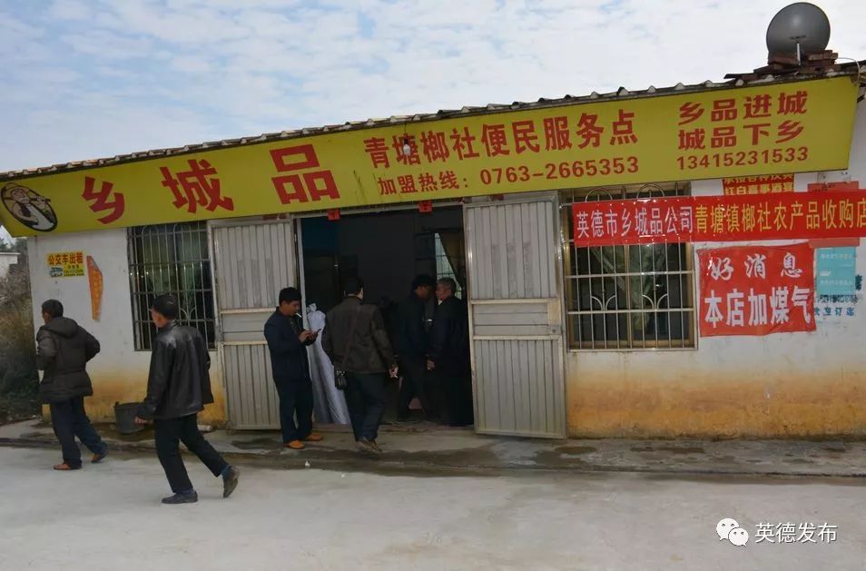 英德农副产品电商,加快农村电商惠民利民