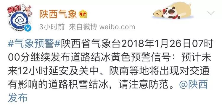 未来两天持续雨雪天气,天气预报明后两天我省大范围雨雪