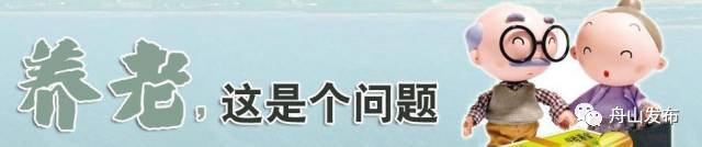 老有所依养老院图片,舟山养老院养老