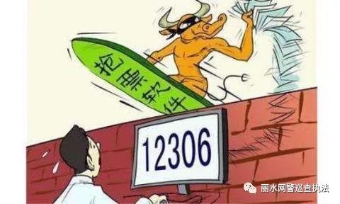 年关将近谨防上当受骗,年关临近小心提防各种消费陷阱