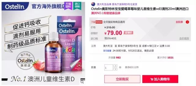 澳洲维生素d,维生素d补充剂