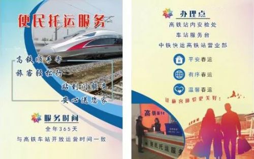 高铁如何寄发快件,高铁顺手寄物流查询