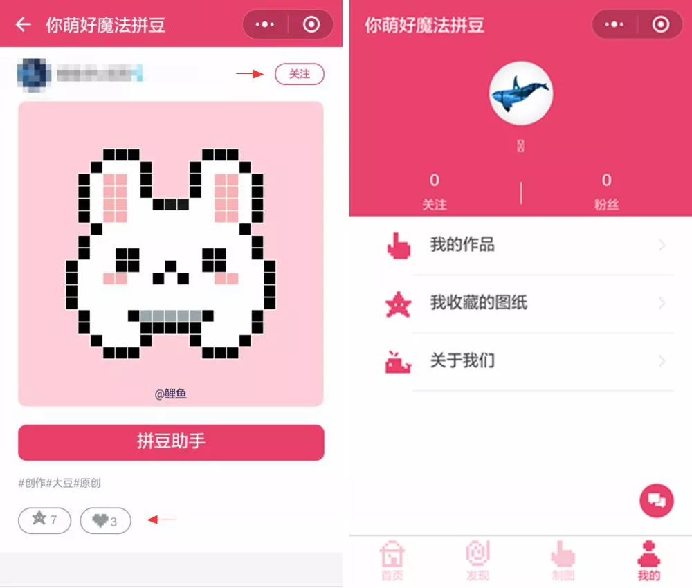 超可爱！快用这个小程序，做个专属「像素风」头像