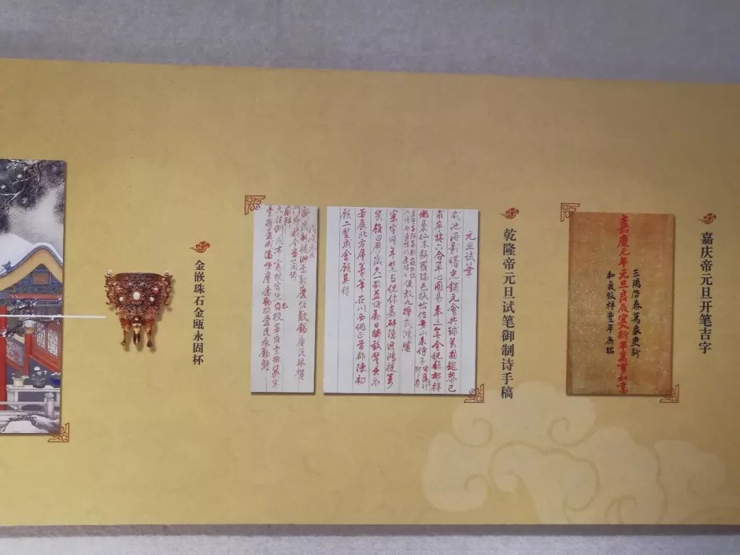 养心殿文物精品展,南京博物院养心殿展