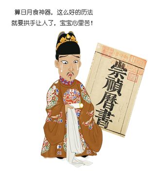 古人对月食的解读,古代月食现象作出解释