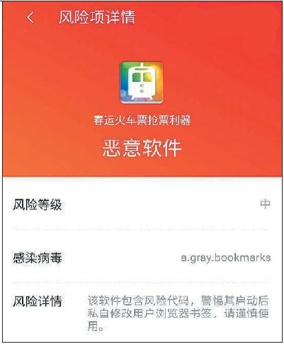 抢票有哪些陷阱,抢票骗局最新消息