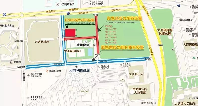 广东佛山花市游玩攻略,广东省佛山市行花街